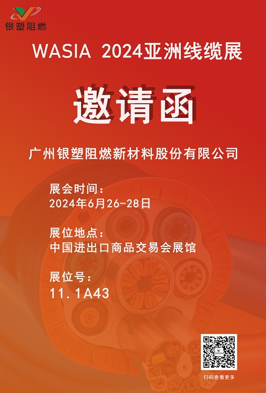 约请函.jpg